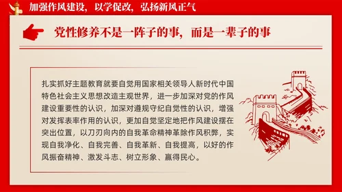 怀旧复古新时代中国特色社会主义思想主题教育PPT党建