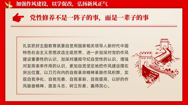 怀旧复古新时代中国特色社会主义思想主题教育PPT党建