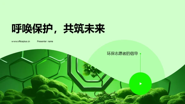 3D风其他行业教学课件PPT模板