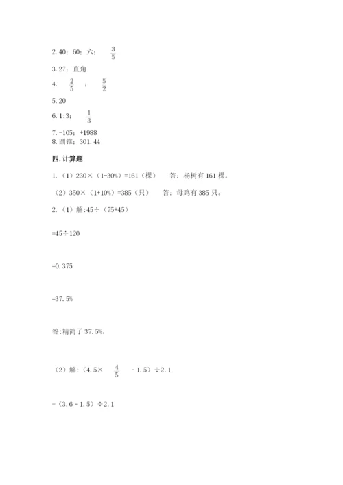 惠水县六年级下册数学期末测试卷及精品答案.docx