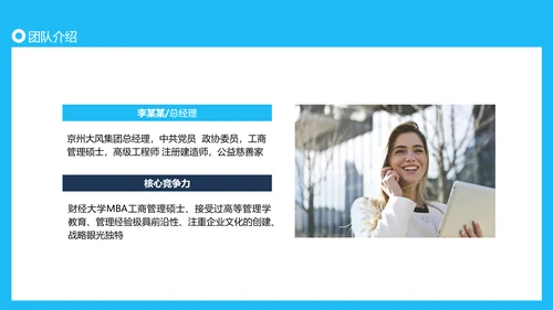 建筑行业投标书动态PPT模板