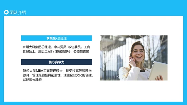 建筑行业投标书动态PPT模板