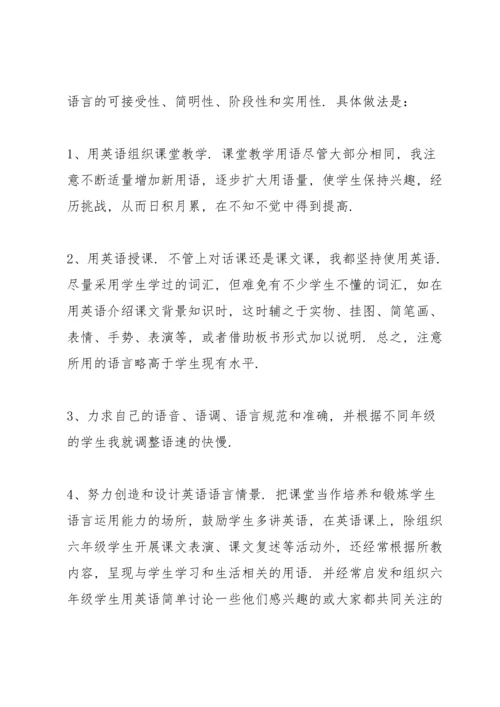 英语教师述职报告五篇例子.docx