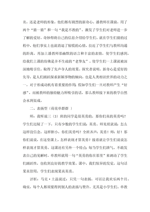 幽默的自我介绍