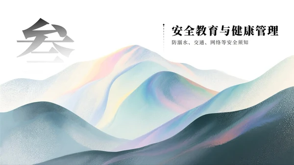 蓝绿色中国风暑假家长会主题PPT模板