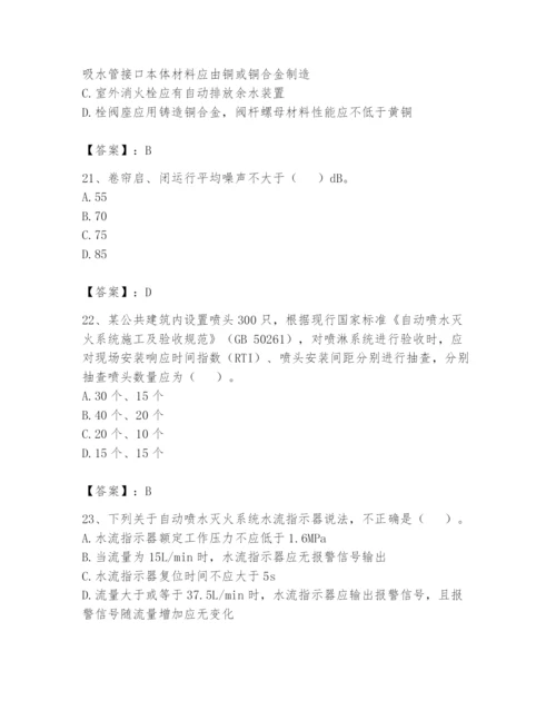 注册消防工程师之消防技术综合能力题库附参考答案【预热题】.docx