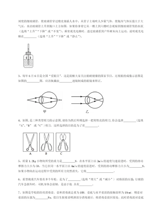 滚动提升练习乌鲁木齐第四中学物理八年级下册期末考试综合训练练习题（解析版）.docx