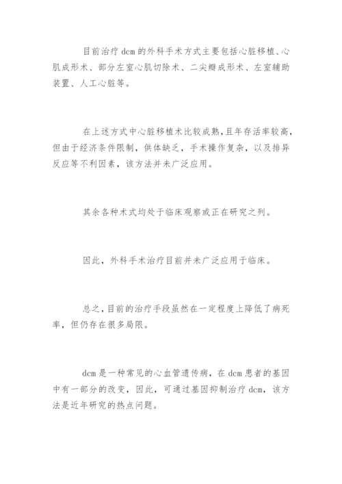 医学专业毕业论文.docx