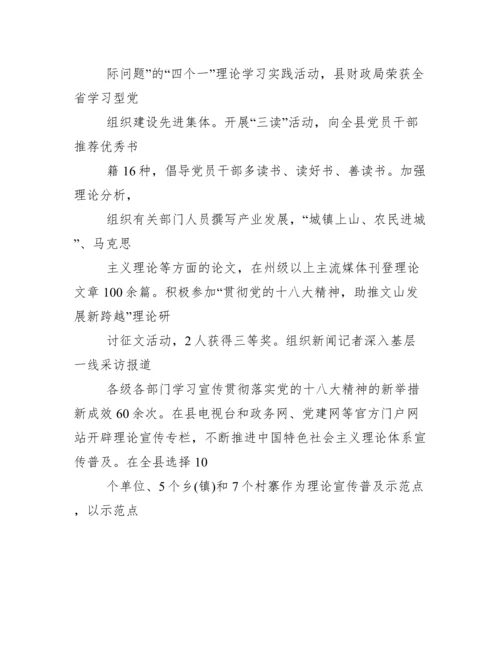 工作汇报之意识形态工作情况汇报.docx