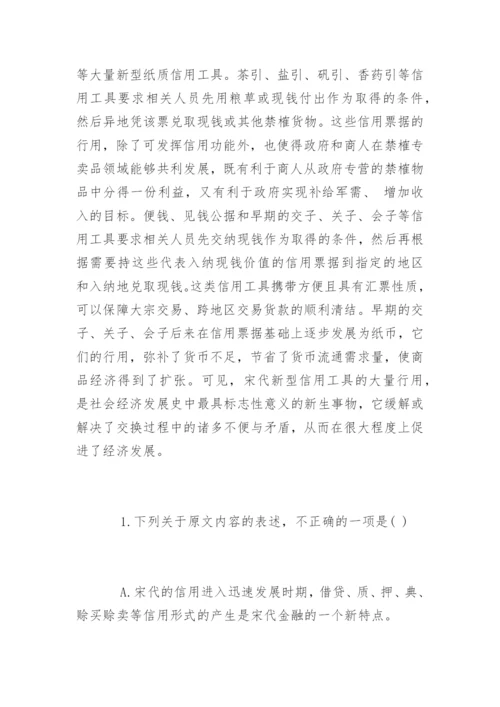 陕西高考语文试题及答案.docx