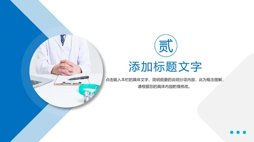 简约医疗工作医学研究工作汇报PPT模板