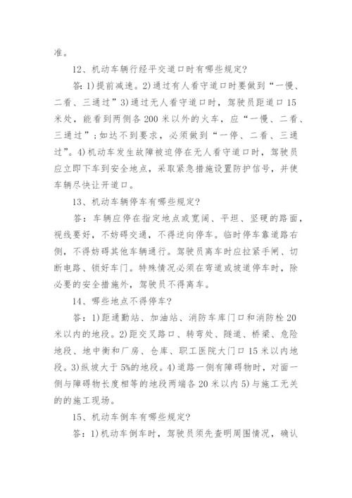 叉车安全培训考试试题及答案.docx