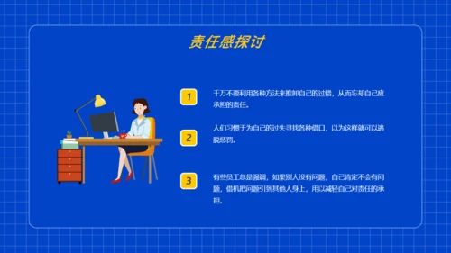员工执行力企业培训通用PPT模板