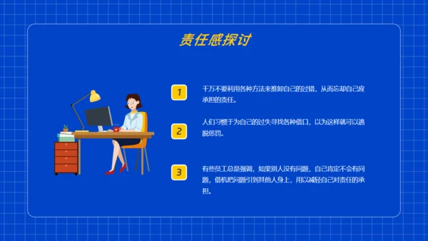 员工执行力企业培训通用PPT模板