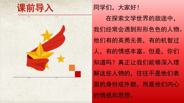 统编版语文五年级下册语文园地四第一课时   课件