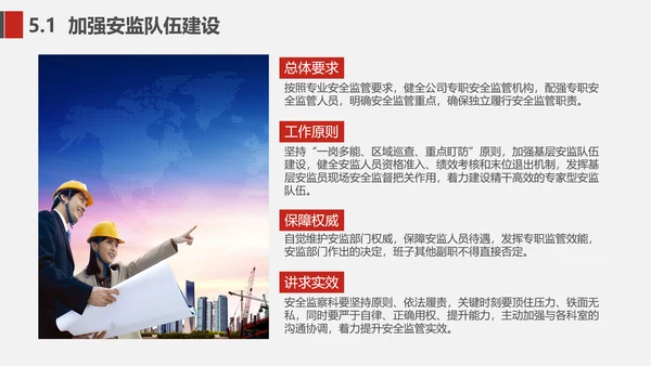 企业安全生产工作思路汇报总结PPT模板