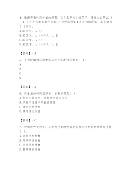 2024年设备监理师之质量投资进度控制题库带答案（突破训练）.docx