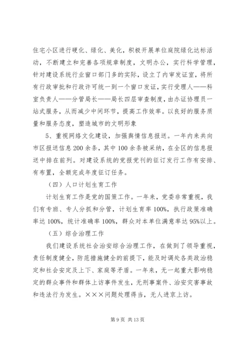 司法局落实工作目标责任制的情况汇报 (5).docx