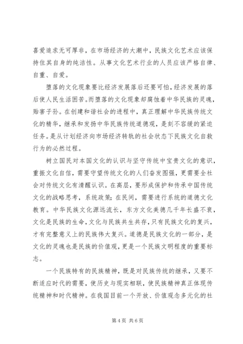 关于构建和谐社会的演讲稿 (2).docx