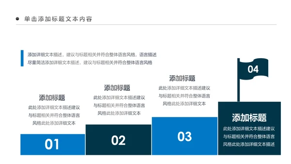 精美大气扬帆起航工作总结PPT模板