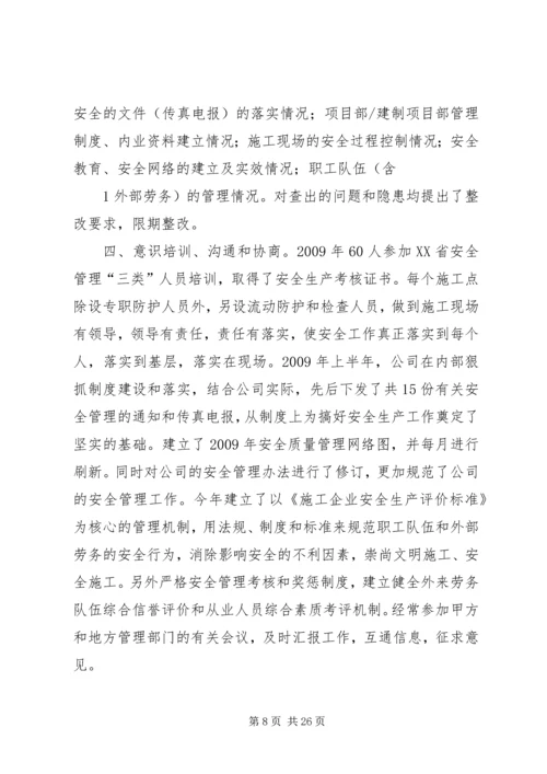 企业做职业健康评价、安全生产标准化、三同时评价的法律依据.docx