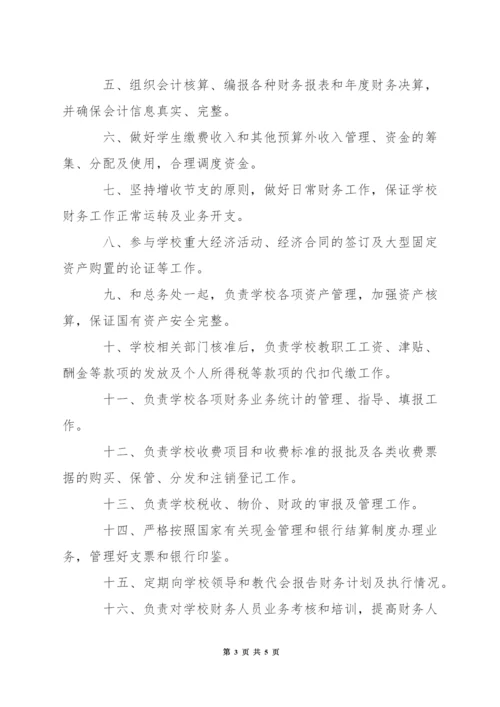 中学团委工作职责.docx