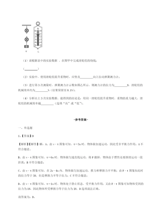 强化训练广西钦州市第一中学物理八年级下册期末考试同步练习B卷（附答案详解）.docx