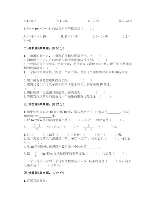 沪教版小学数学六年级下册期末检测试题附参考答案（满分必刷）.docx