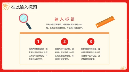 中国风红色渐变简约升学宴PPT模板