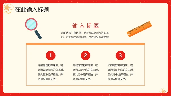 中国风红色渐变简约升学宴PPT模板