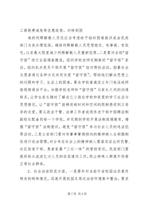 大同镇关于社会管理创新工作现状与策略的调研报告[5篇材料].docx