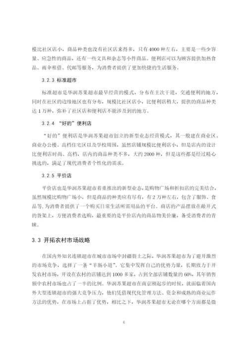 B2016032116陈梦舒毕业论文定稿.docx