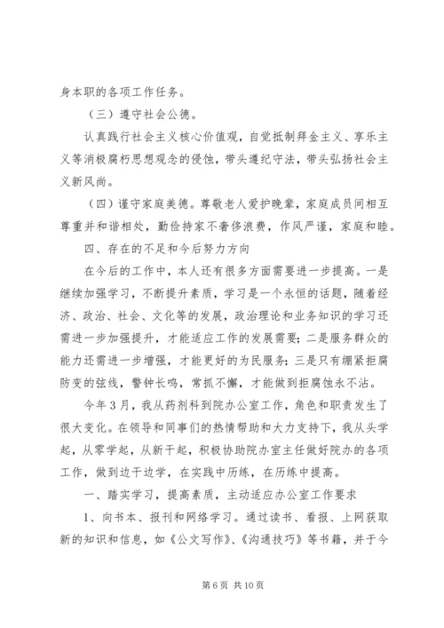 乡领导干部个人工作总结.docx