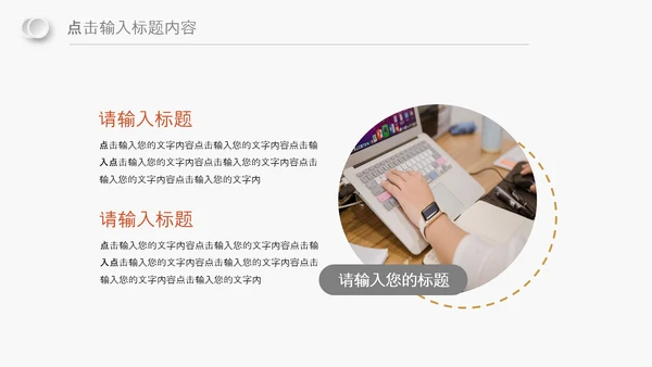 金色团队精神企业商务新员工入职培训PPT