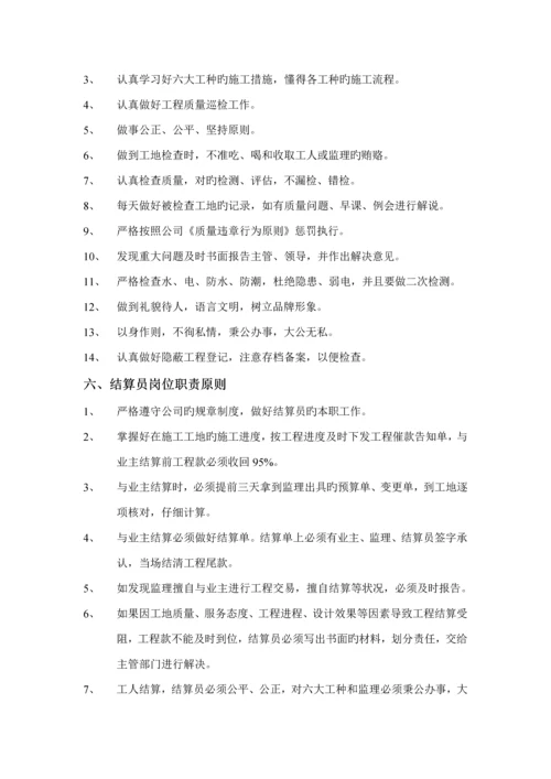 家装公司关键工程管理新版制度.docx