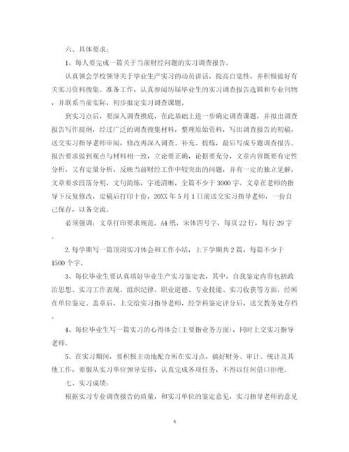 精编之学生顶岗实习活动计划范文.docx