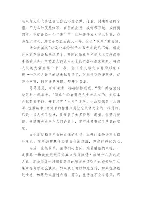 与智慧的议论文精编.docx