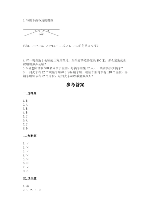 人教版四年级上册数学期末测试卷精品（达标题）.docx