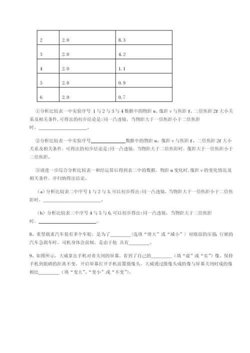 小卷练透湖南张家界民族中学物理八年级下册期末考试专题训练试卷（含答案详解）.docx