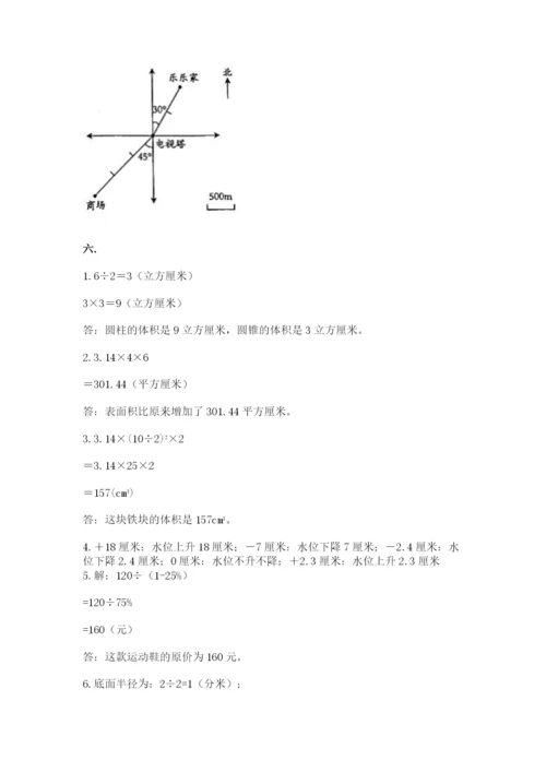 最新版贵州省贵阳市小升初数学试卷含完整答案【典优】.docx