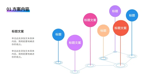 奥运彩色跑步剪影PPT模板