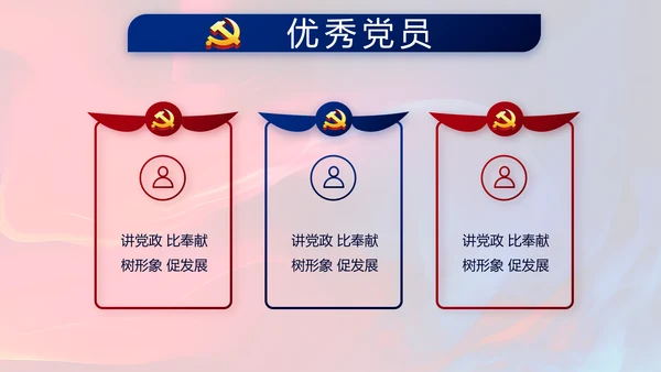 红色党建党支部工作总结学习教育PPT