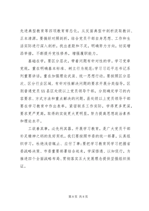 乡镇干部个人学转促心得体会3篇.docx