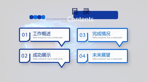 橄榄球体育运动动态PPT