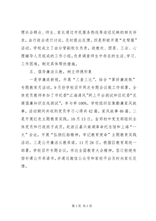 党风政风行风建设交流材料.docx