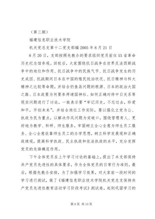 和谐厍东关三关爱简报第五期[1].docx