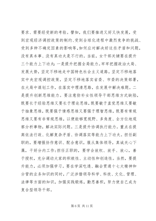 妇联互助组发言稿 (4).docx