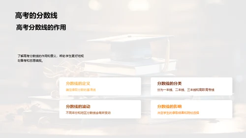 深度解读高考制度
