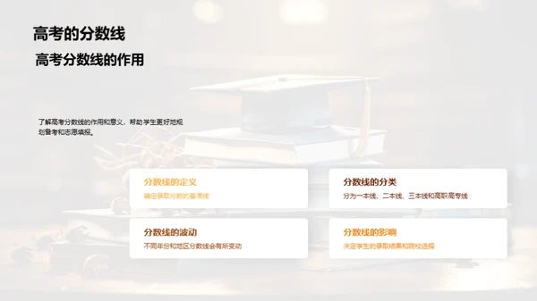 深度解读高考制度