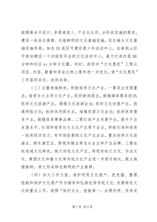 县文化发展工作情况的调研报告.docx